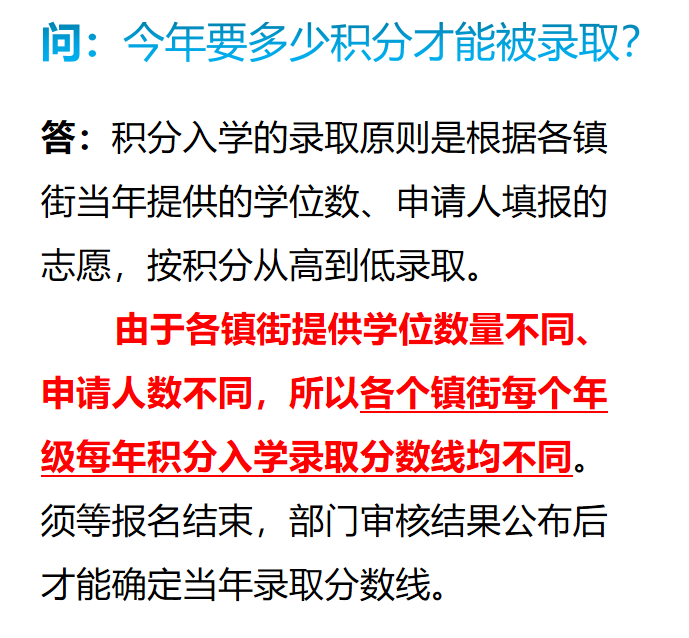 最新！东莞中小学升学政策大变！取消跨镇街直升入学！