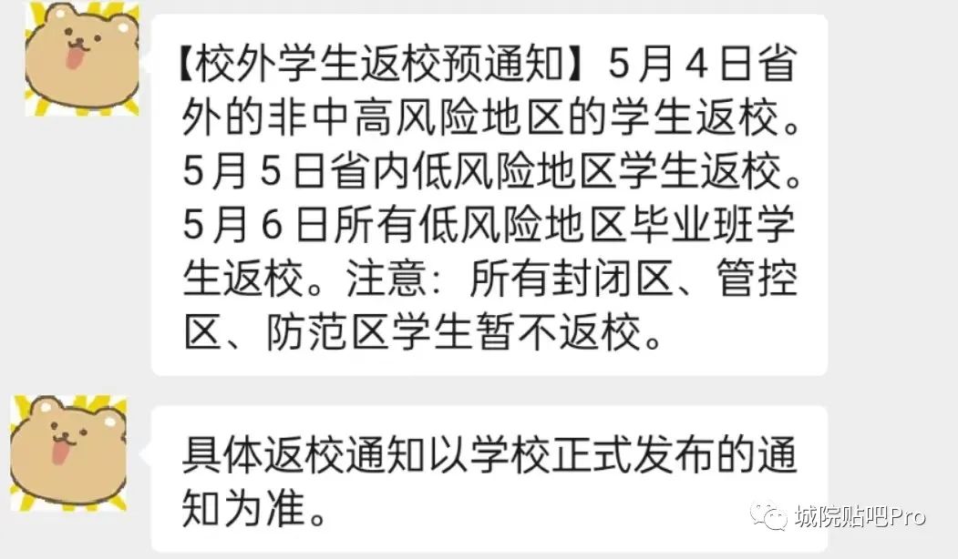 最新！东莞多镇街发布通知！这些人要注意了！