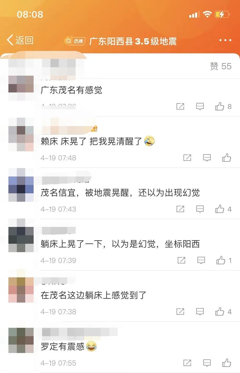 突发，广东一地发生地震！不少网友表示：被晃醒！