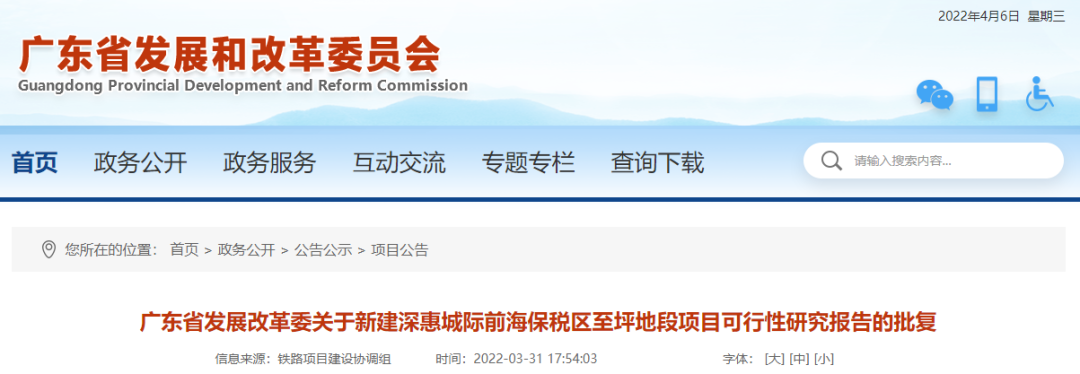 最新！深惠城际将在东莞设站，就在这个镇...
