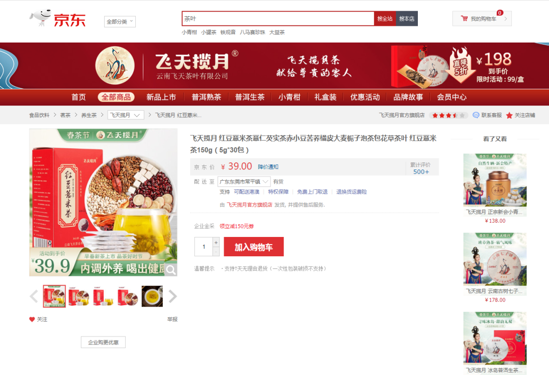远离湿气，消水肿！春日来一杯红豆薏仁茶祛湿养生，带“薪”养生！
