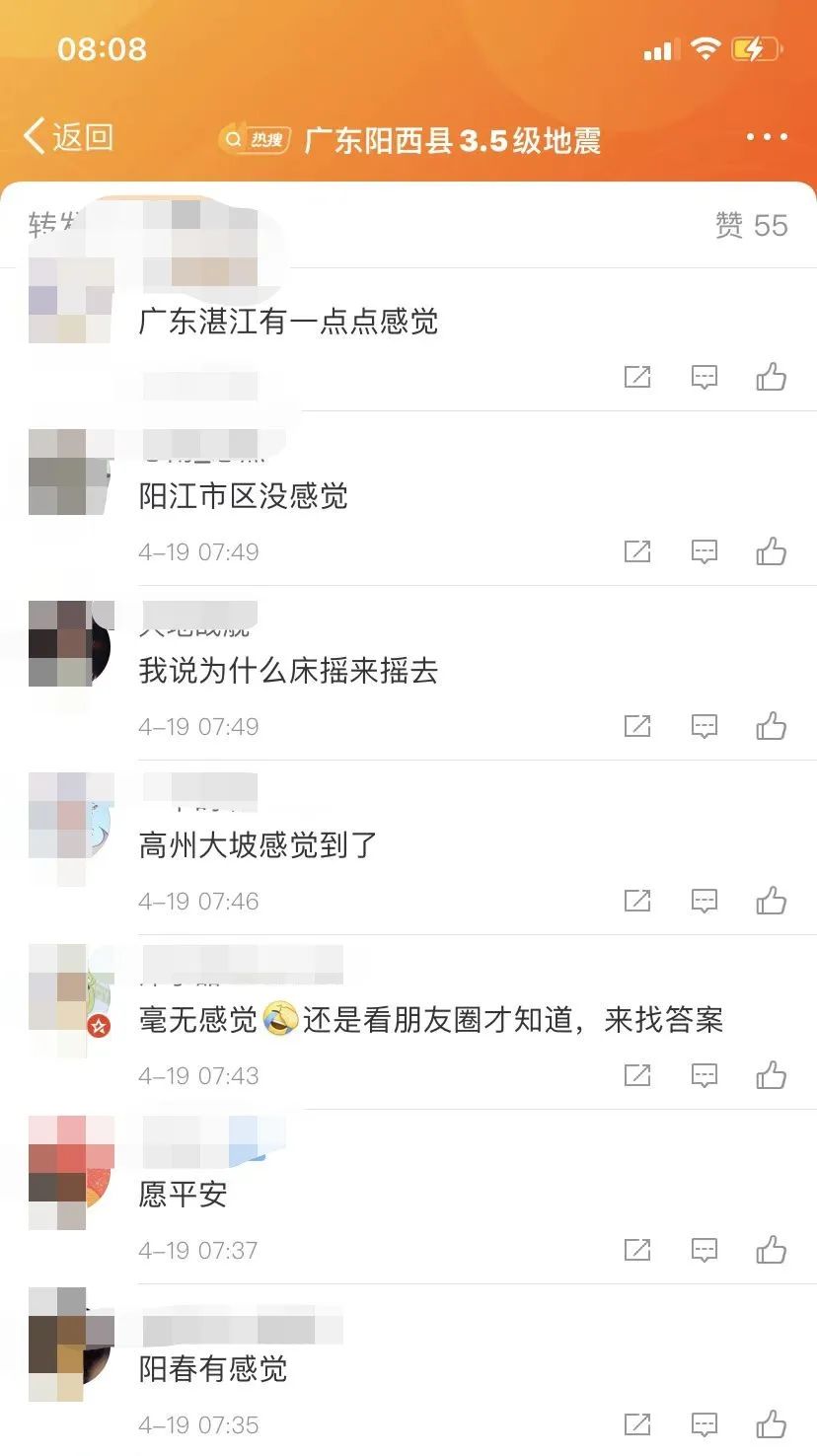 突发，广东一地发生地震！不少网友表示：被晃醒！