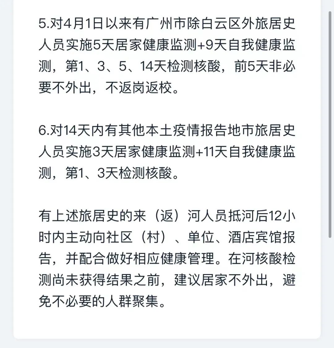 广州深圳来（返）莞最新要求！附广东省21市进出规定！