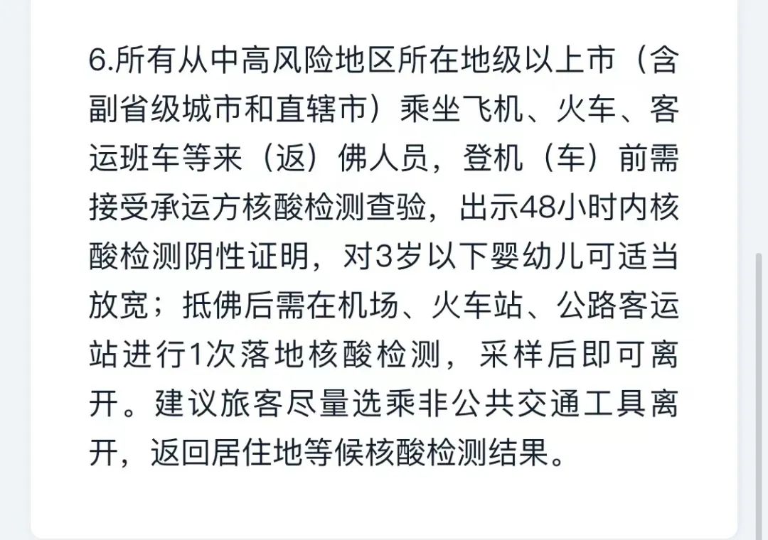 广州深圳来（返）莞最新要求！附广东省21市进出规定！