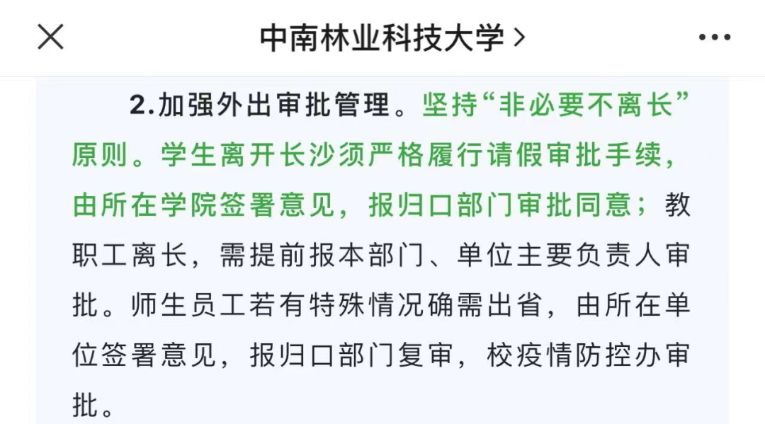 正式官宣！这些人“五一”不放假！