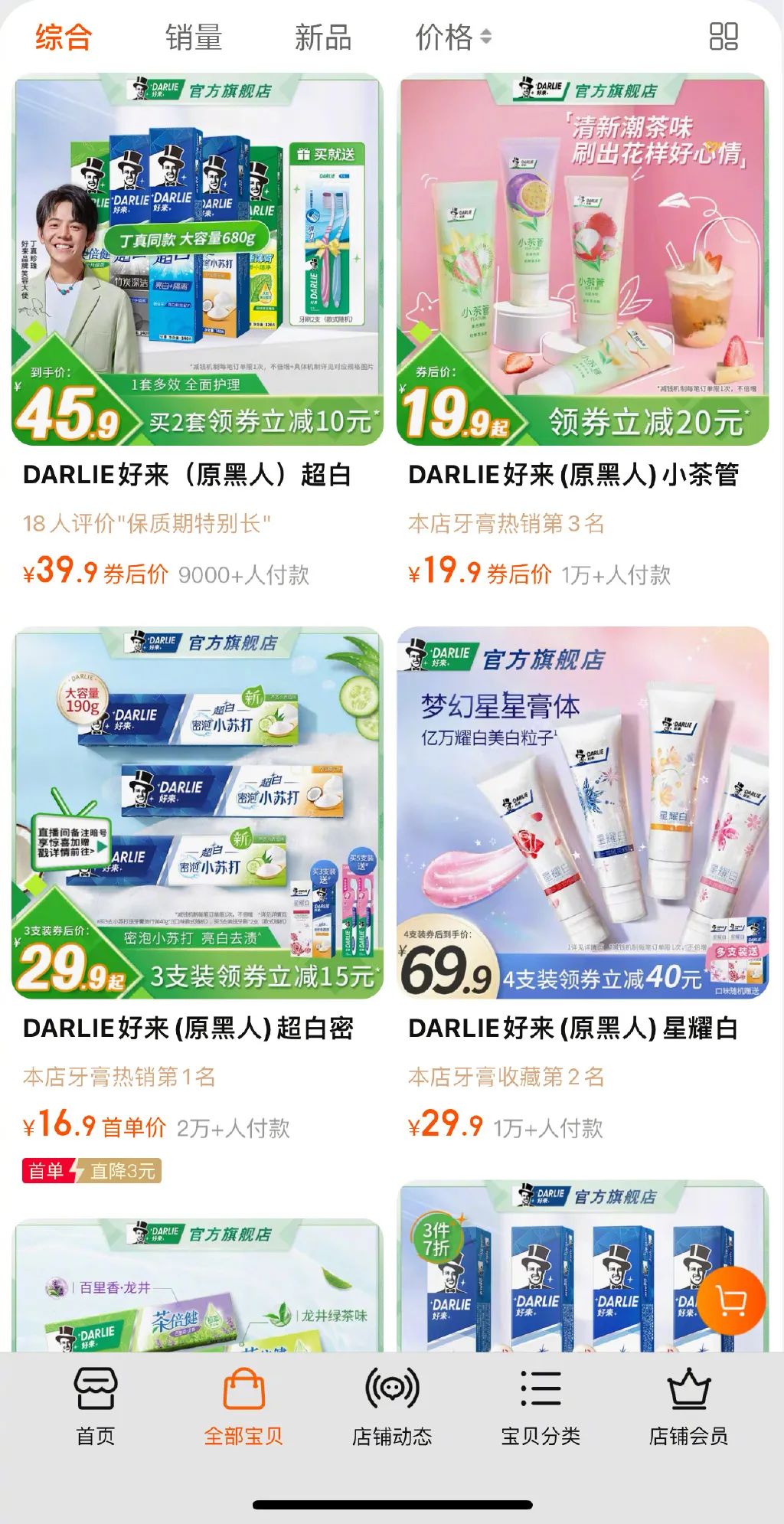 再见了！黑人牙膏！