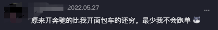 ​东莞有谁认识这台黑色奔驰？快告诉TA：要火了！