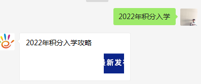 明天正式报名！东莞中小学入学！2022年最新攻略！