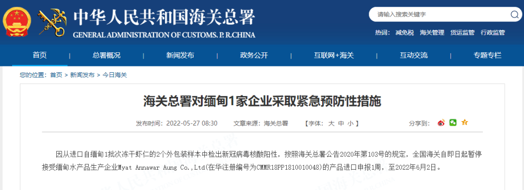 检出阳性，紧急暂停！涉及东莞人常吃的.....
