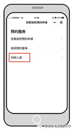 今天起，黄旗观音古寺有序恢复对外开放！