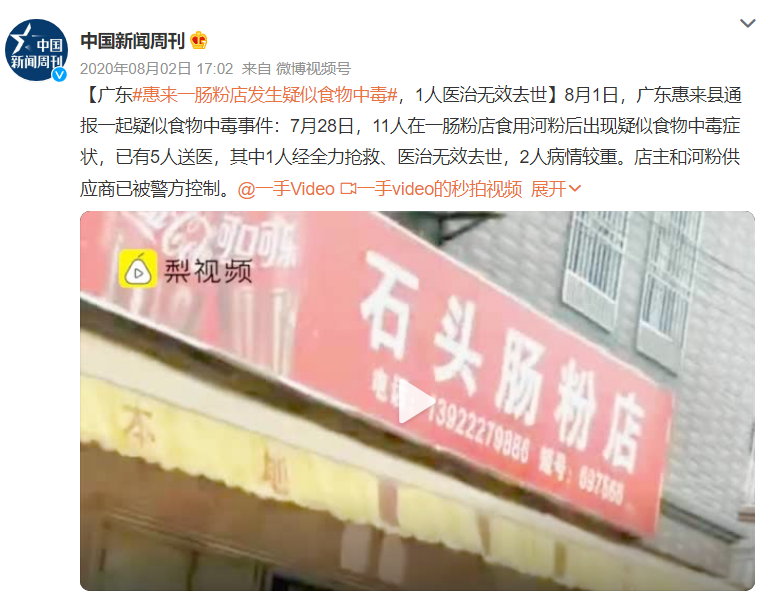紧急提醒！这种“米粉”千万别吃！