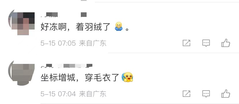 @东莞人，快把棉衣翻出来！冷空气今晚到货！东莞气温跌至......