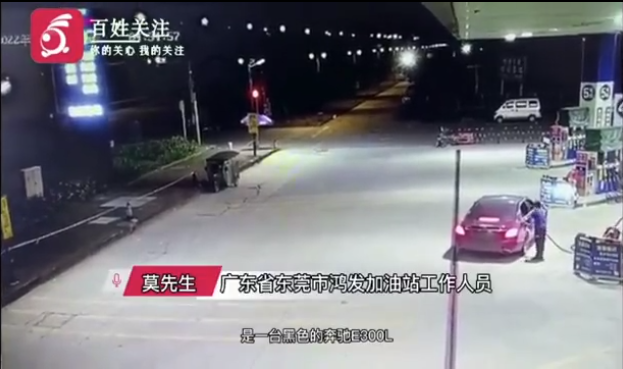 ​东莞有谁认识这台黑色奔驰？快告诉TA：要火了！