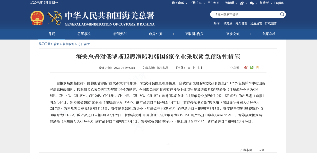 检出阳性！紧急暂停！