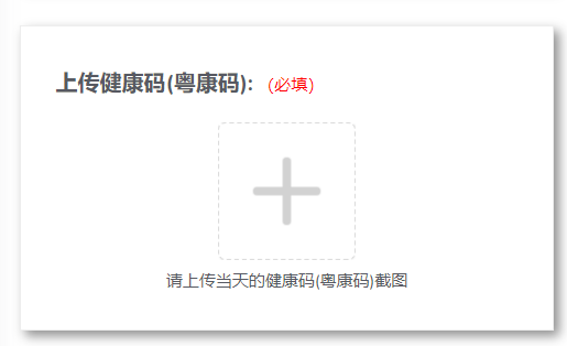 事关五一返莞返校！刚刚，东莞发布最新要求