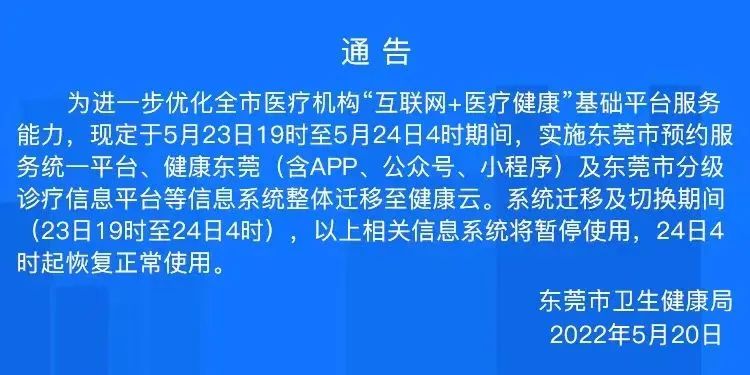 今天起, 东莞680针HPV疫苗首针开放预约! 包括多个镇街...