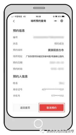 今天起，黄旗观音古寺有序恢复对外开放！