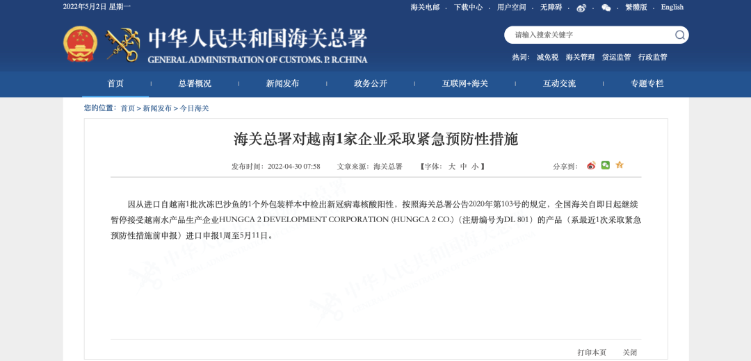 检出阳性！紧急暂停！