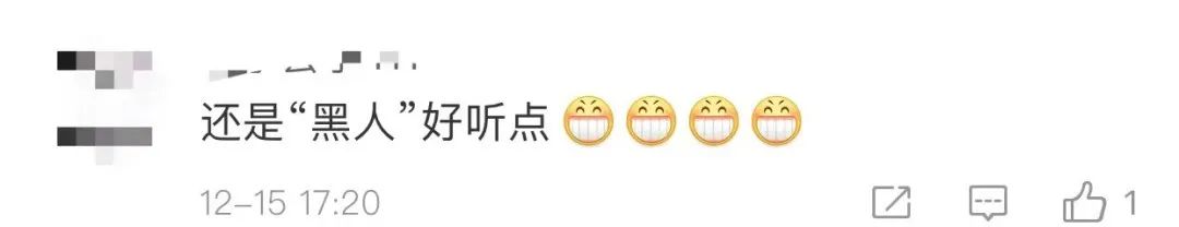 再见了！黑人牙膏！