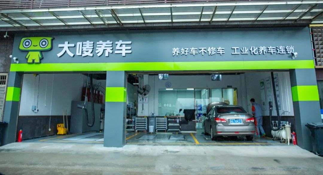 @东莞车主 10店通用，大唛养车7.7元起精致车护，快给爱车做个保养吧！
