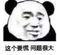 再见了！黑人牙膏！