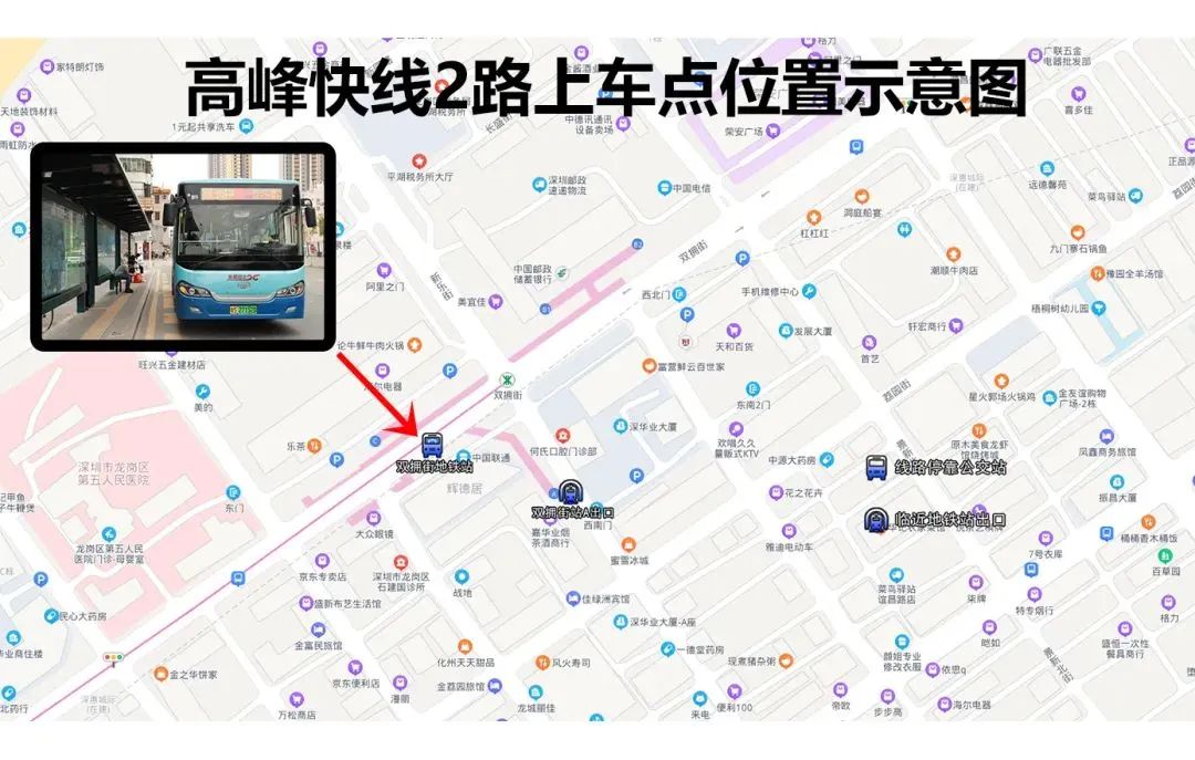 好消息！今起开通！2元直达深圳地铁站！
