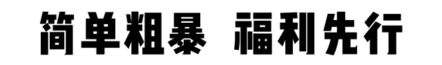 六一放特价啦！一起来香市看大熊猫，劲爆价110元2大2小重磅来袭！
