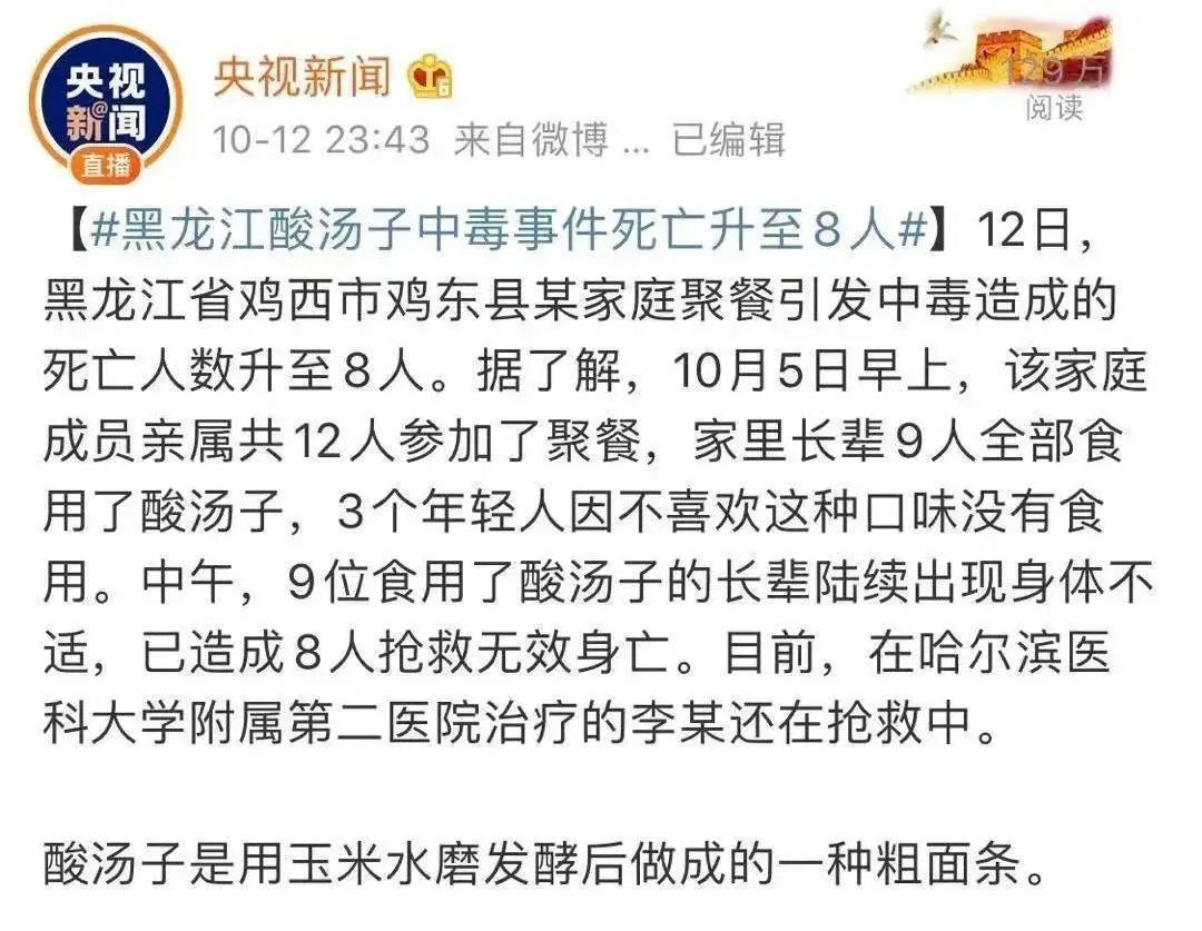 紧急提醒！这种“米粉”千万别吃！