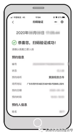 今天起，黄旗观音古寺有序恢复对外开放！