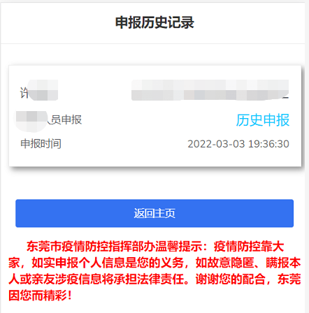 事关五一返莞返校！刚刚，东莞发布最新要求