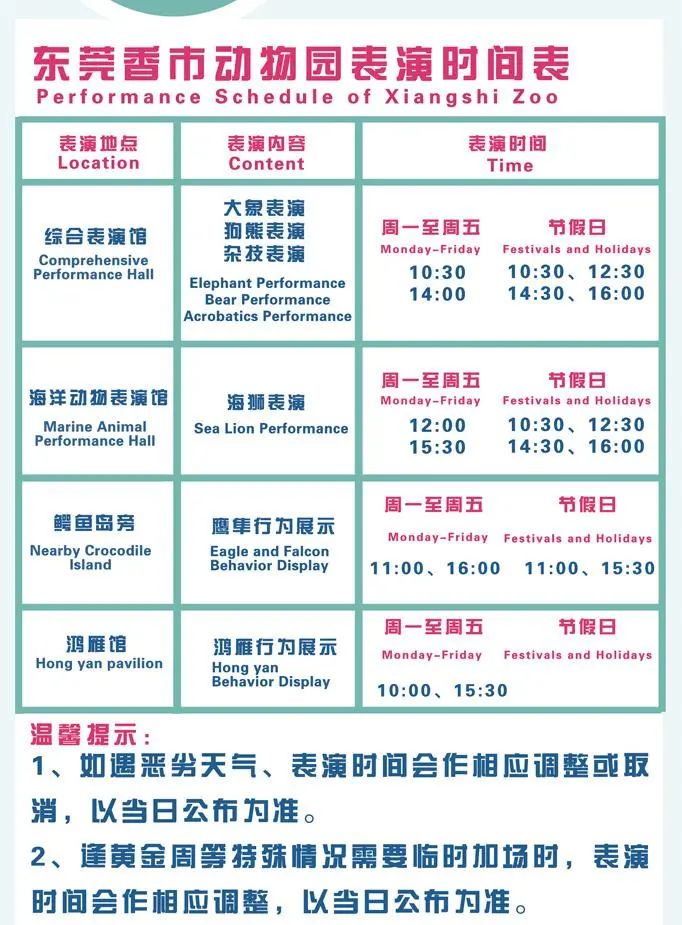 六一放特价啦！一起来香市看大熊猫，劲爆价110元2大2小重磅来袭！