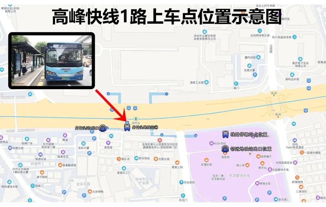 好消息！今起开通！2元直达深圳地铁站！