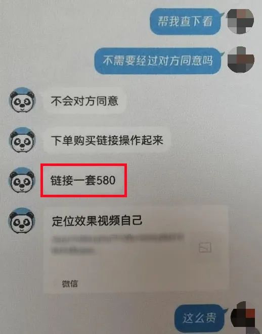 为“监视”女友，东莞一小伙在网上这样操作，万万没想到…