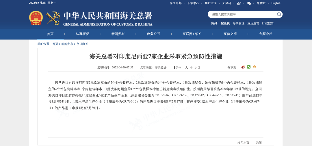 检出阳性！紧急暂停！