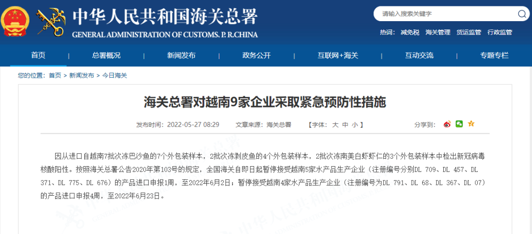检出阳性，紧急暂停！涉及东莞人常吃的.....