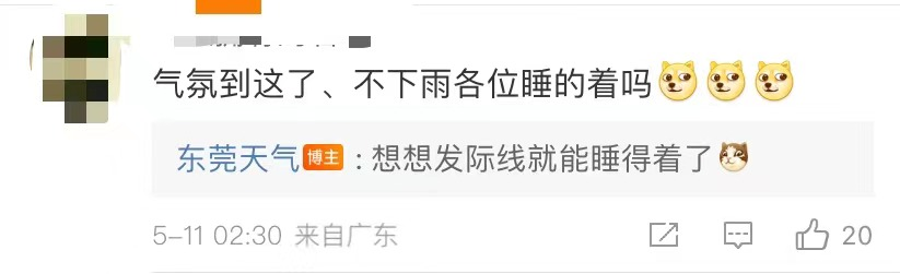 水漫家中…广东多地暴雨红色预警生效！东莞什么时候下？东莞气象局回应...