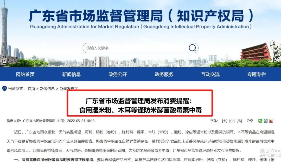 紧急提醒！这种“米粉”千万别吃！