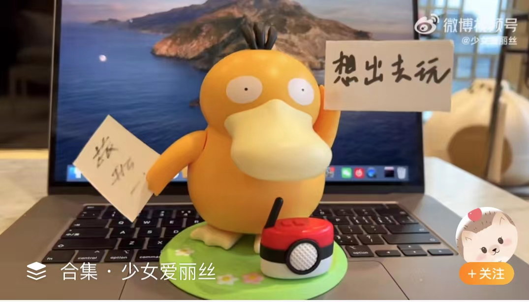 9元套餐赠品卖几百元？“可达鸭”全网刷屏后被高价炒作"