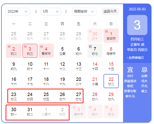 紧急通知！放假通知！整整13天假期！但是……
