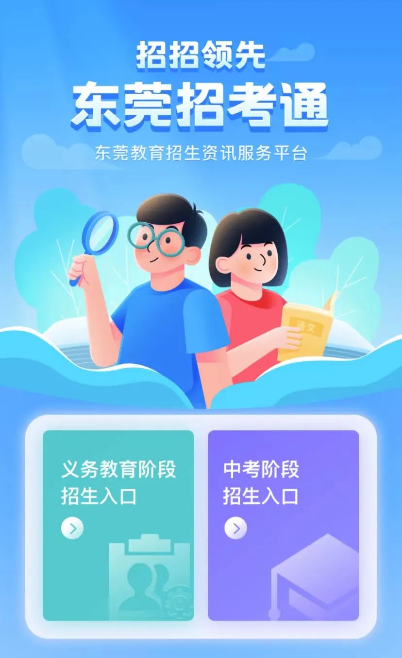 事关中考！东莞市教育局最新提醒