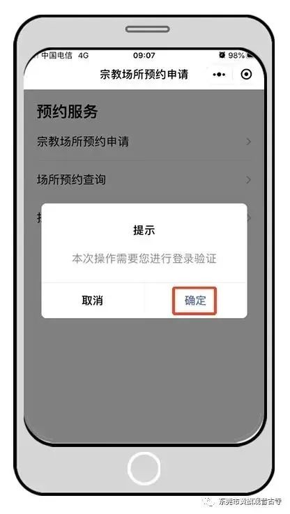 今天起，黄旗观音古寺有序恢复对外开放！