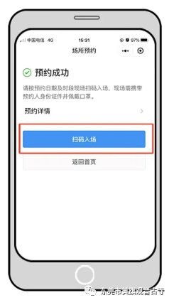 今天起，黄旗观音古寺有序恢复对外开放！