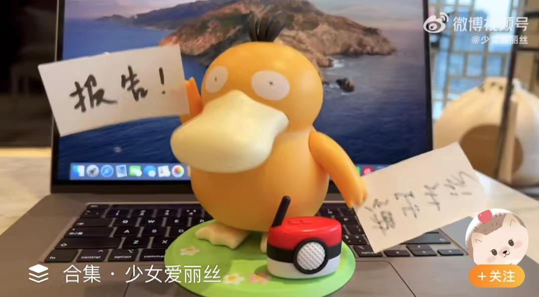9元套餐赠品卖几百元？“可达鸭”全网刷屏后被高价炒作"