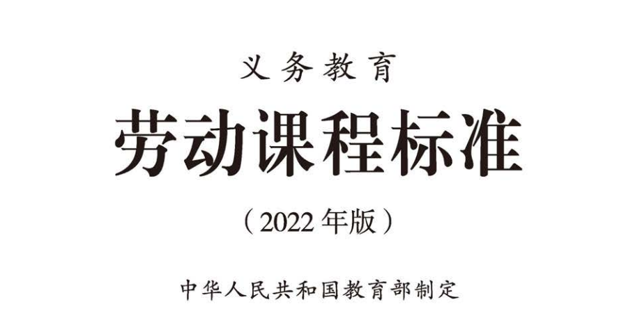 月开始！教育部要求！中小学生要学煮饭炖汤、修理家电……"