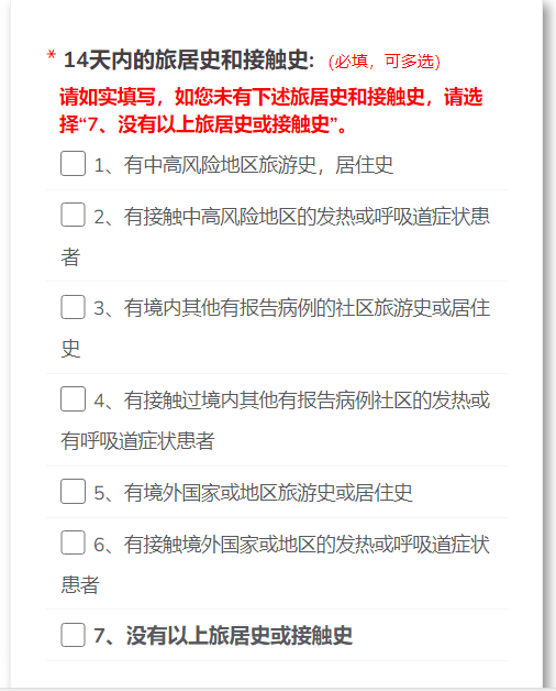 事关五一返莞返校！刚刚，东莞发布最新要求