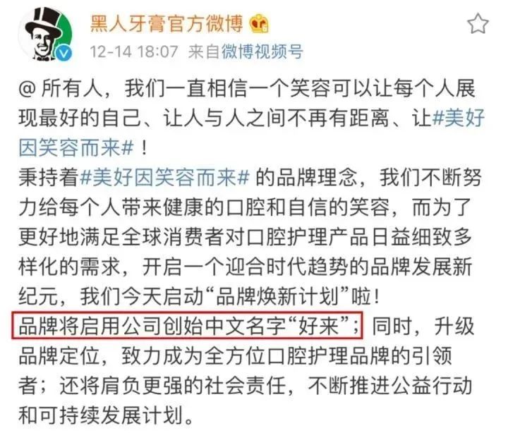 再见了！黑人牙膏！