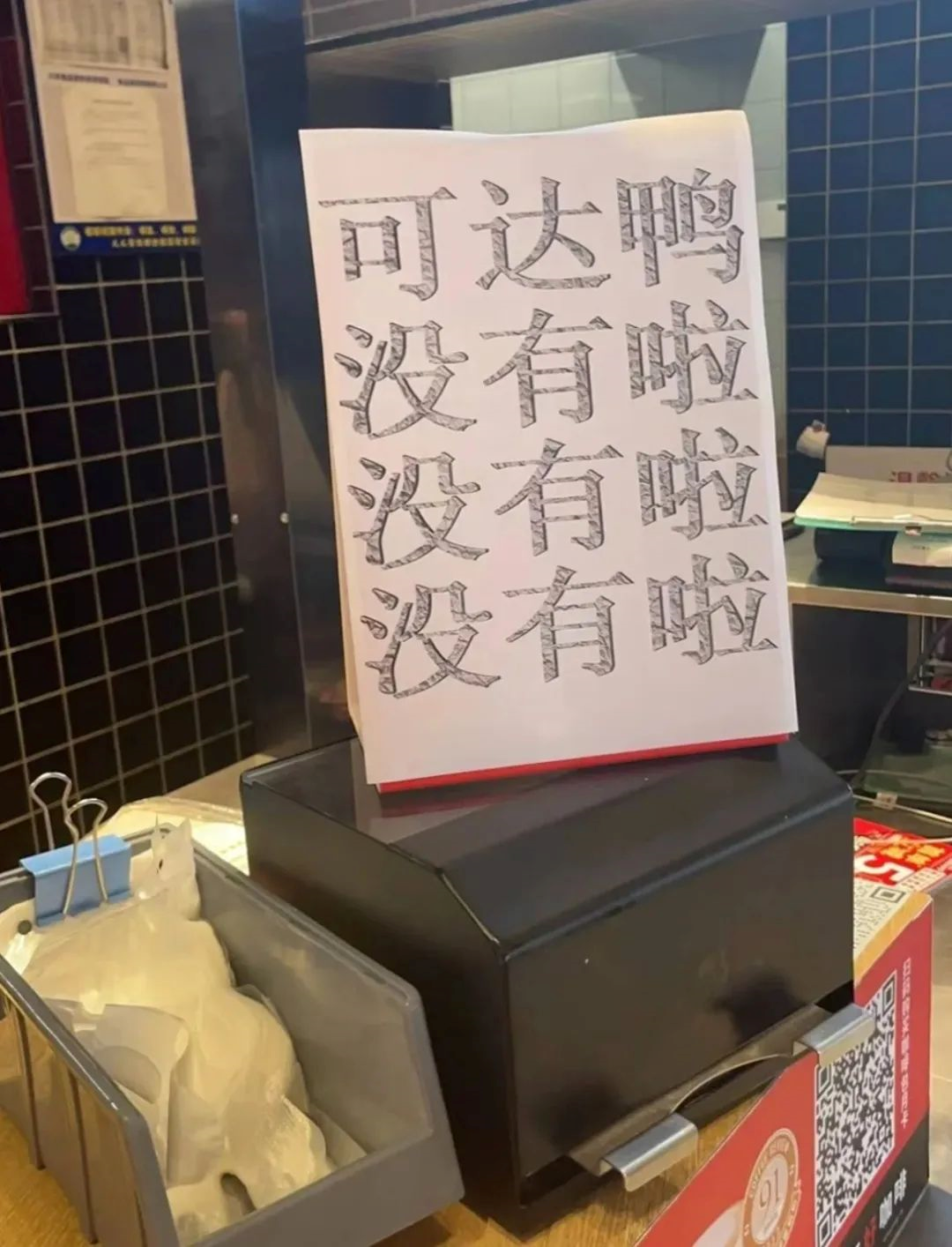 9元套餐赠品卖几百元？“可达鸭”全网刷屏后被高价炒作"