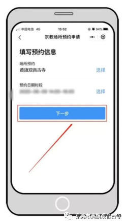 今天起，黄旗观音古寺有序恢复对外开放！