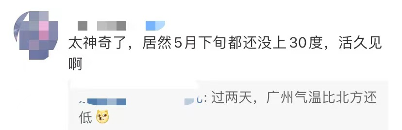 @东莞人，快把棉衣翻出来！冷空气今晚到货！东莞气温跌至......