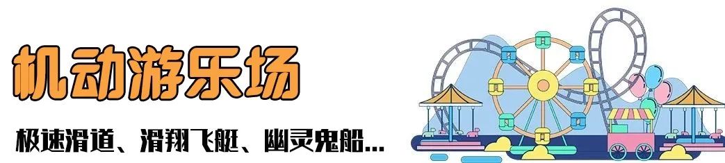 人气景区榜NO.1！东莞超大型『水上乐园』热辣归来，端午六一通用！69.9元1大1小，嗨翻夏日！